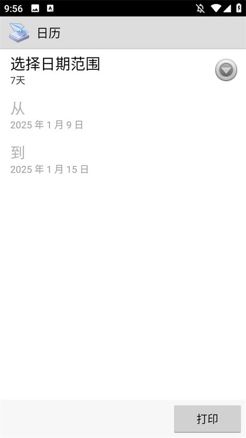 趣打印