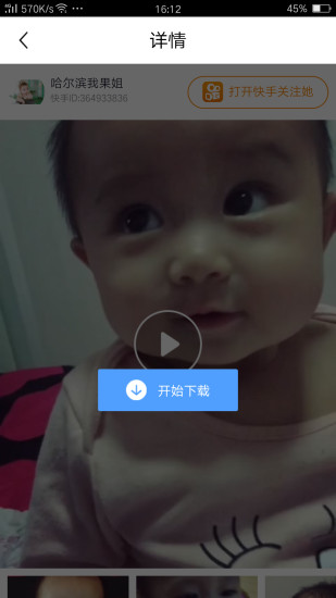 发你视频下载