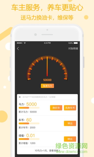 联联车