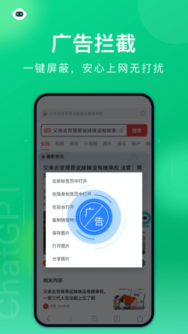 黑鲨浏览器安卓版