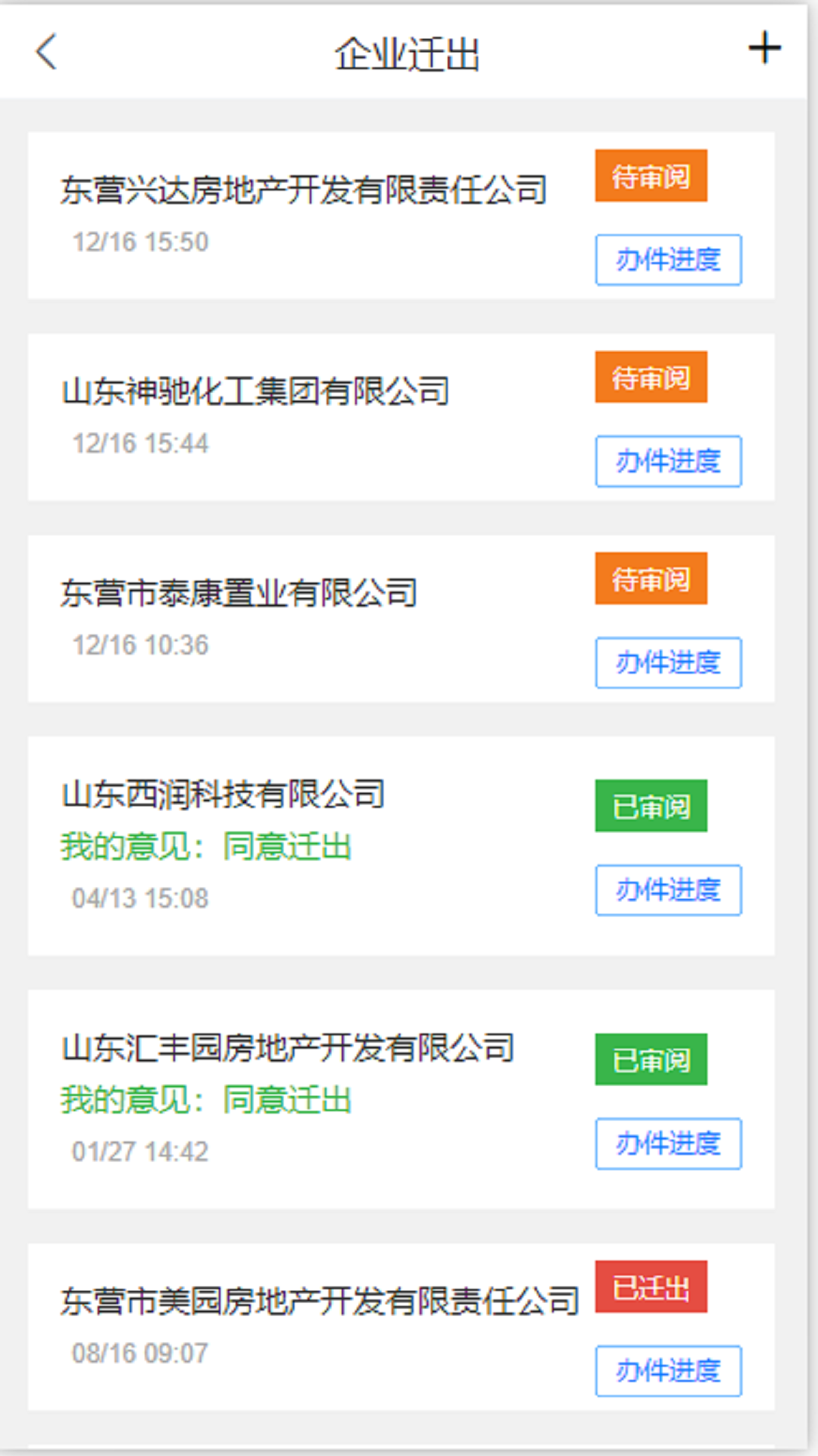 财源建设管理系统