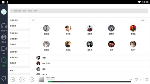 QQ音乐HD