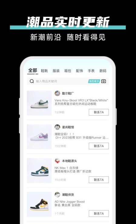 货源共享