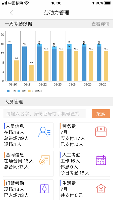 易建造