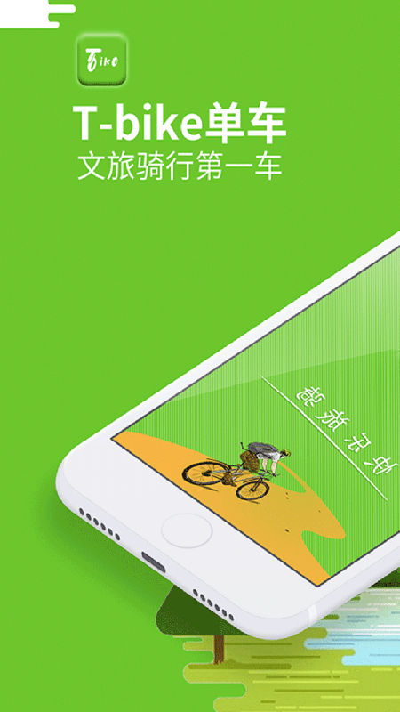 链上智游