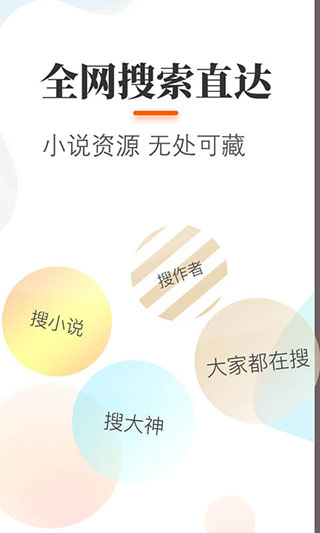 悠悠追书-免费小说大全阅读器