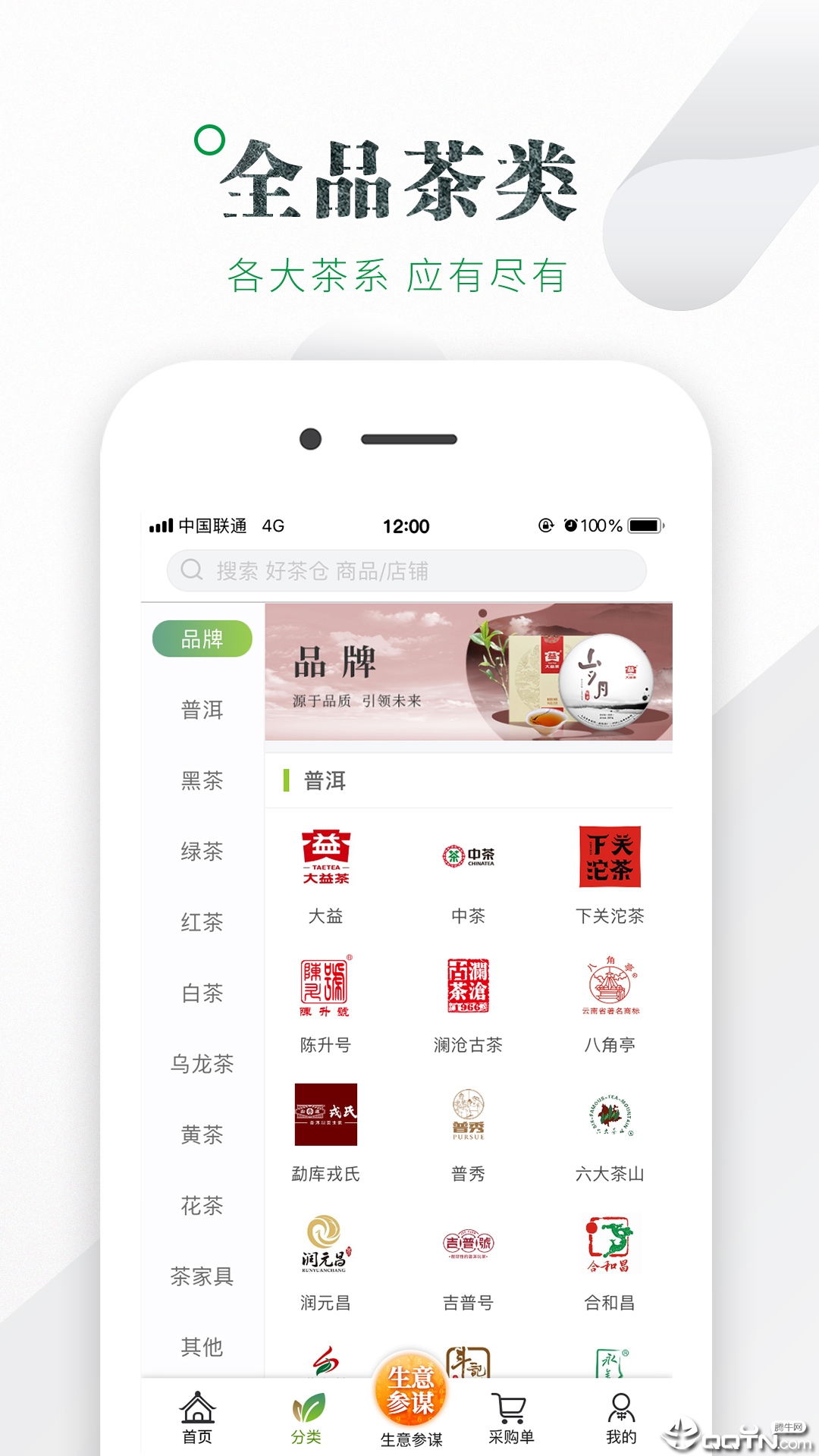 仓储宝
