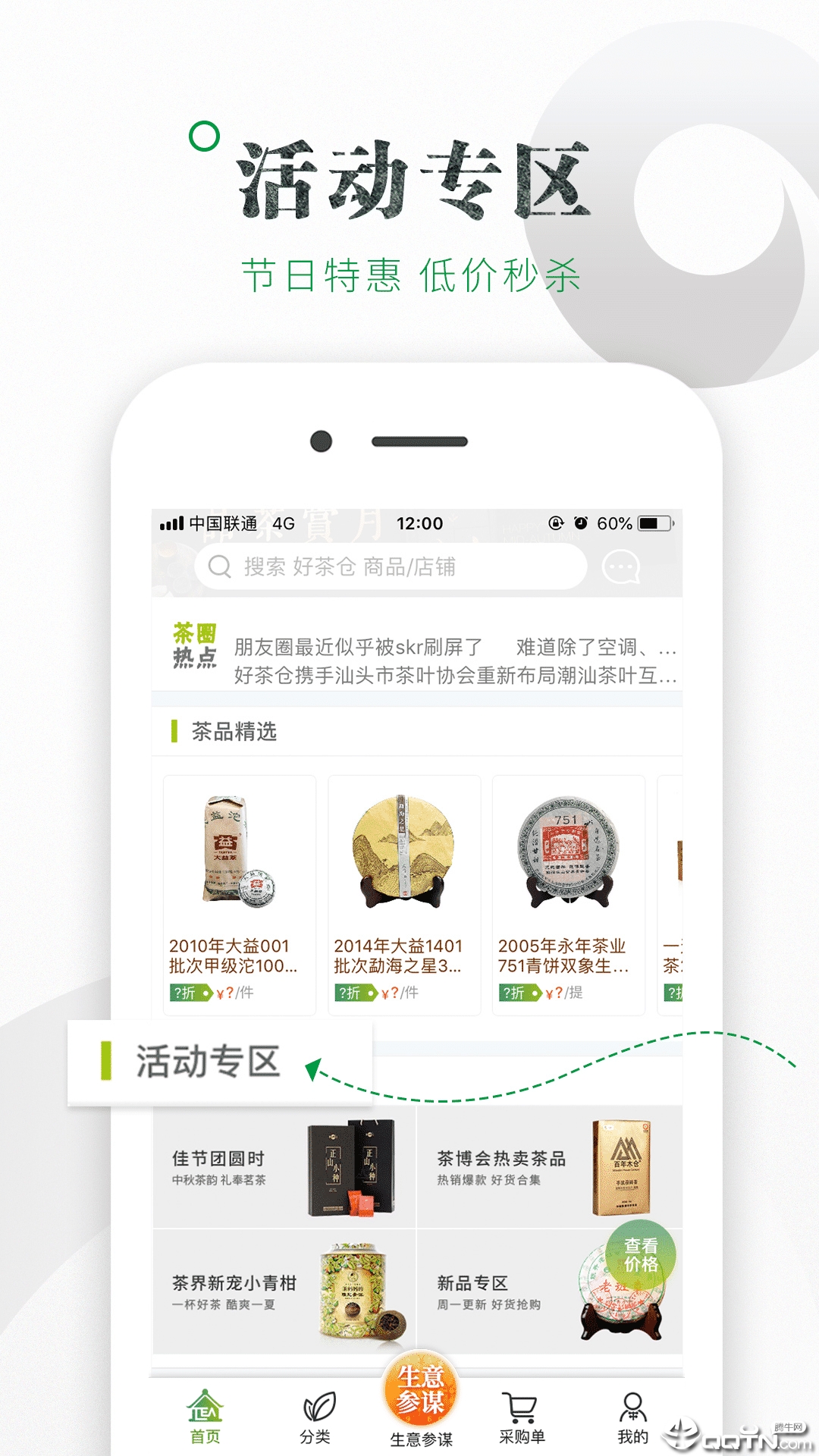 仓储宝