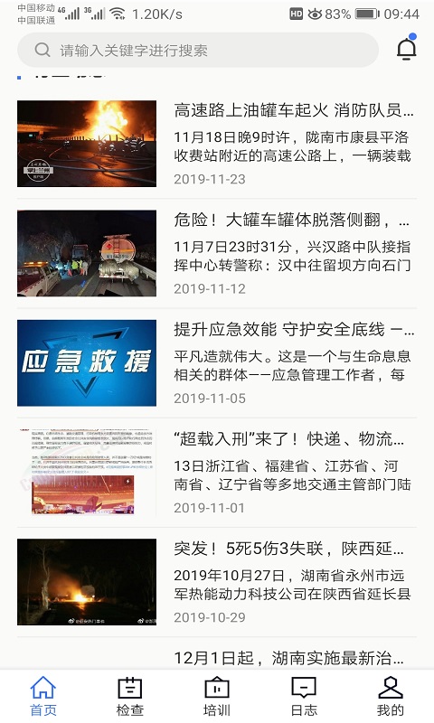 陆航