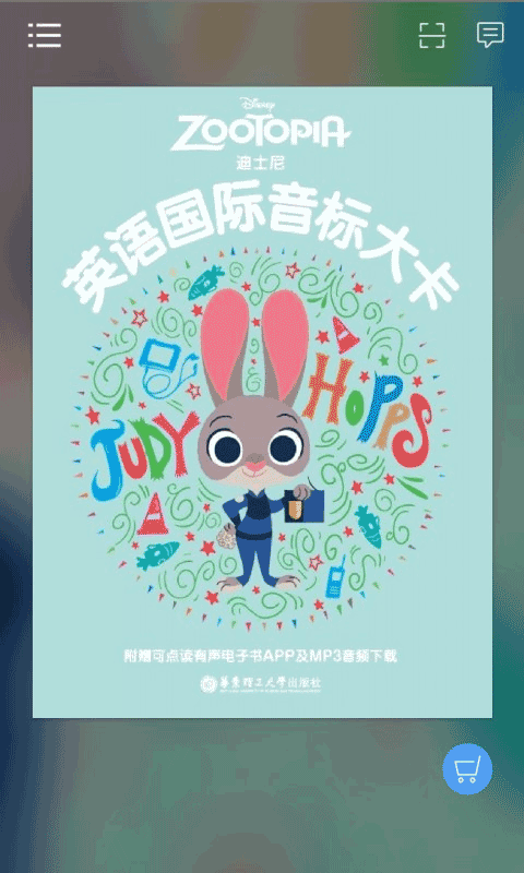 英语国际音标