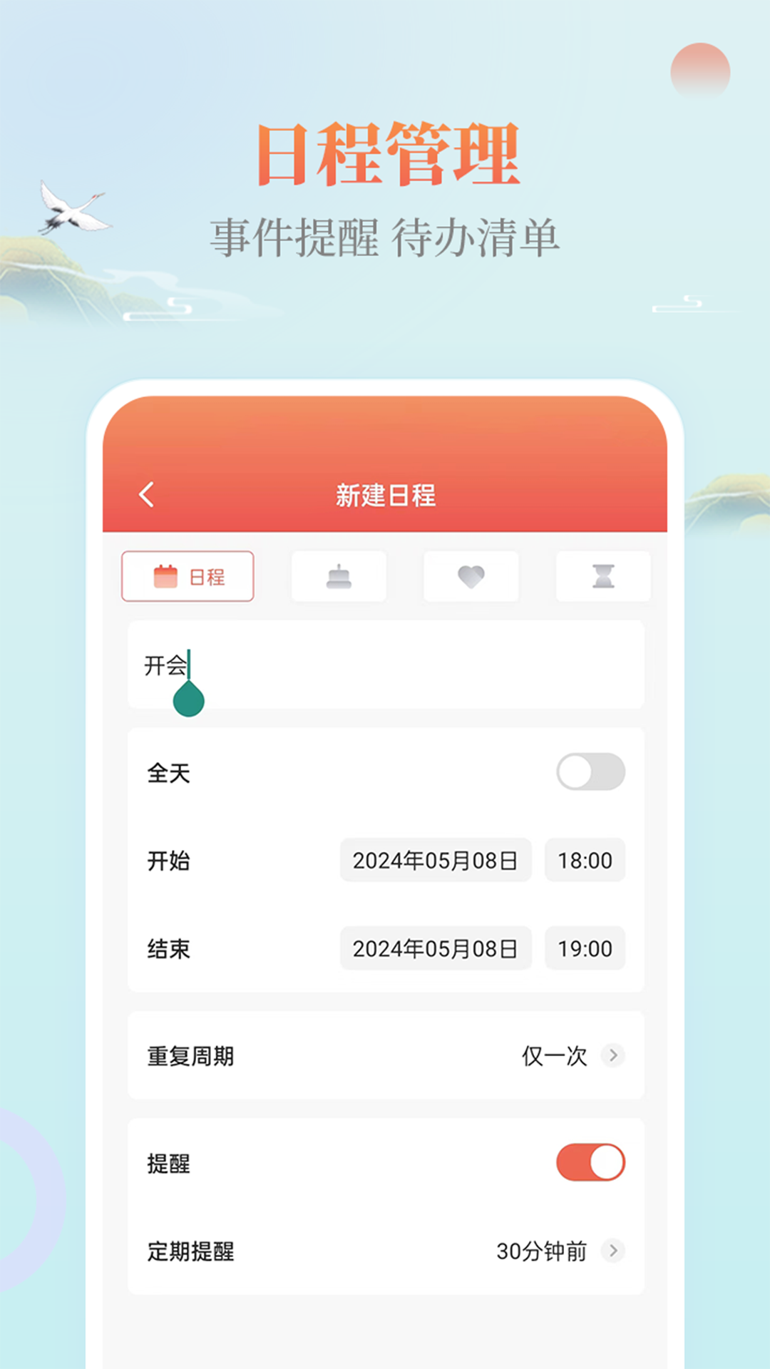 云犀日历 云犀日历