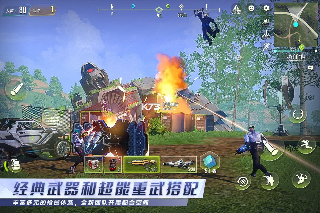 量子特攻 网易官网