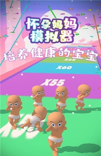 妈妈模拟器