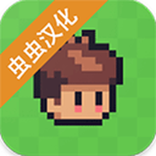 阳光之地汉化版安卓下载