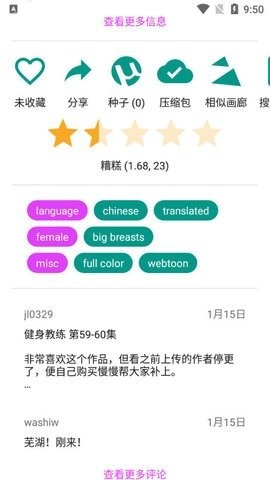 ehviewer绿 色 版