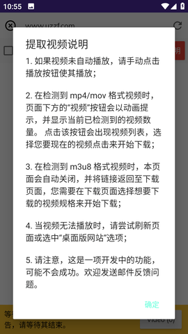 视频下载器