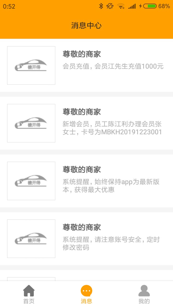 檐开得洗车