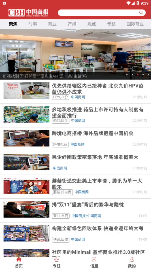 商报