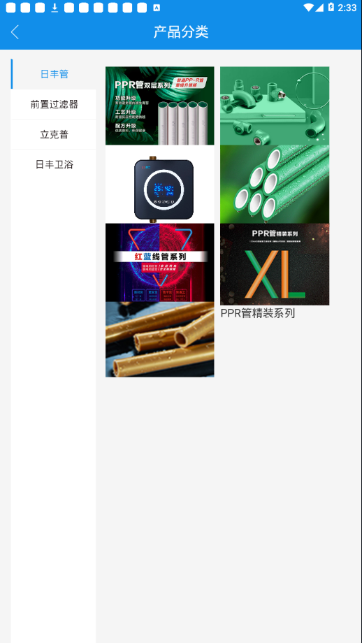 丰行万家