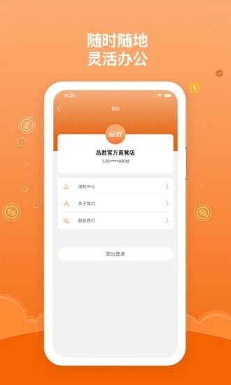 品胜维修服务端