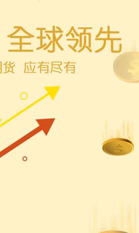 期货原油贵金属