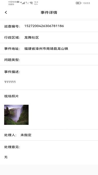 建房安全管理 建房安全管理