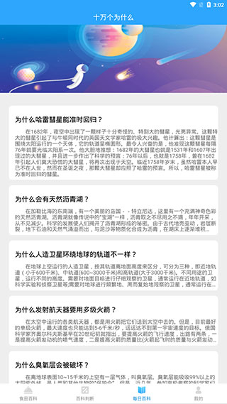 百科题库