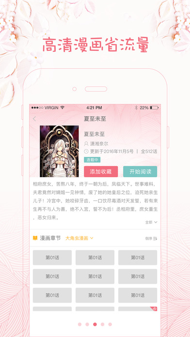 萝莉社