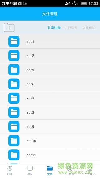 KImax路由器手机客户端(KI Router)