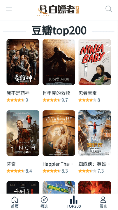 白嫖者联盟官网网址官网版