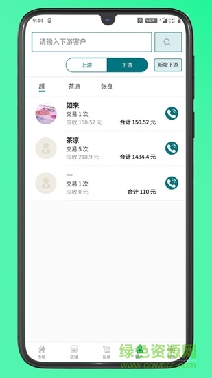快农批