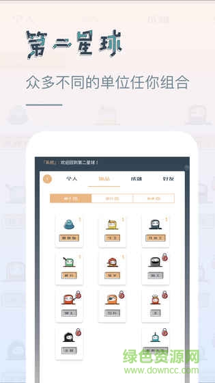第二星球