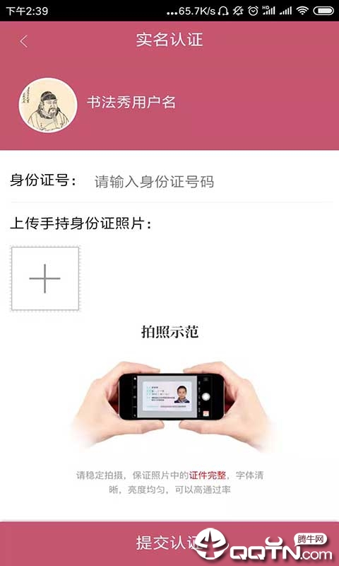 墨迹书法秀教师端