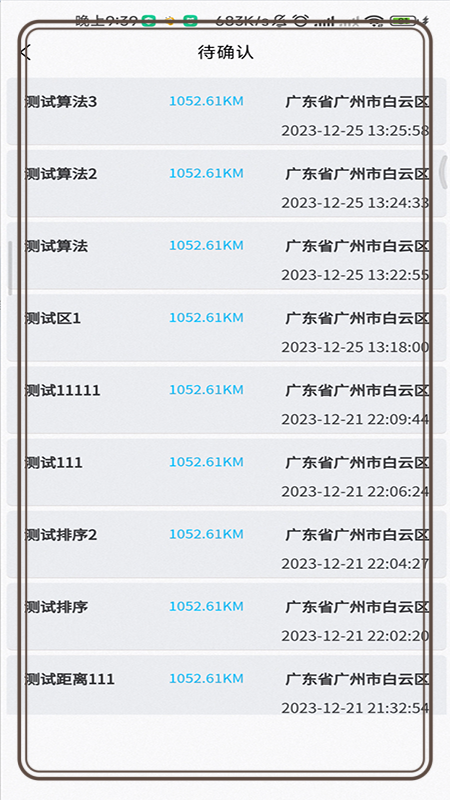 鲁班出摊