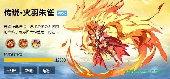 奥奇传说官网版