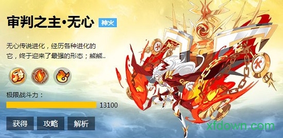 奥奇传说官网版