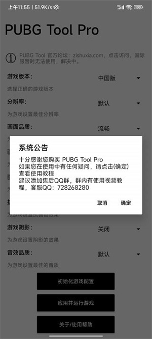 和平精英比例助手