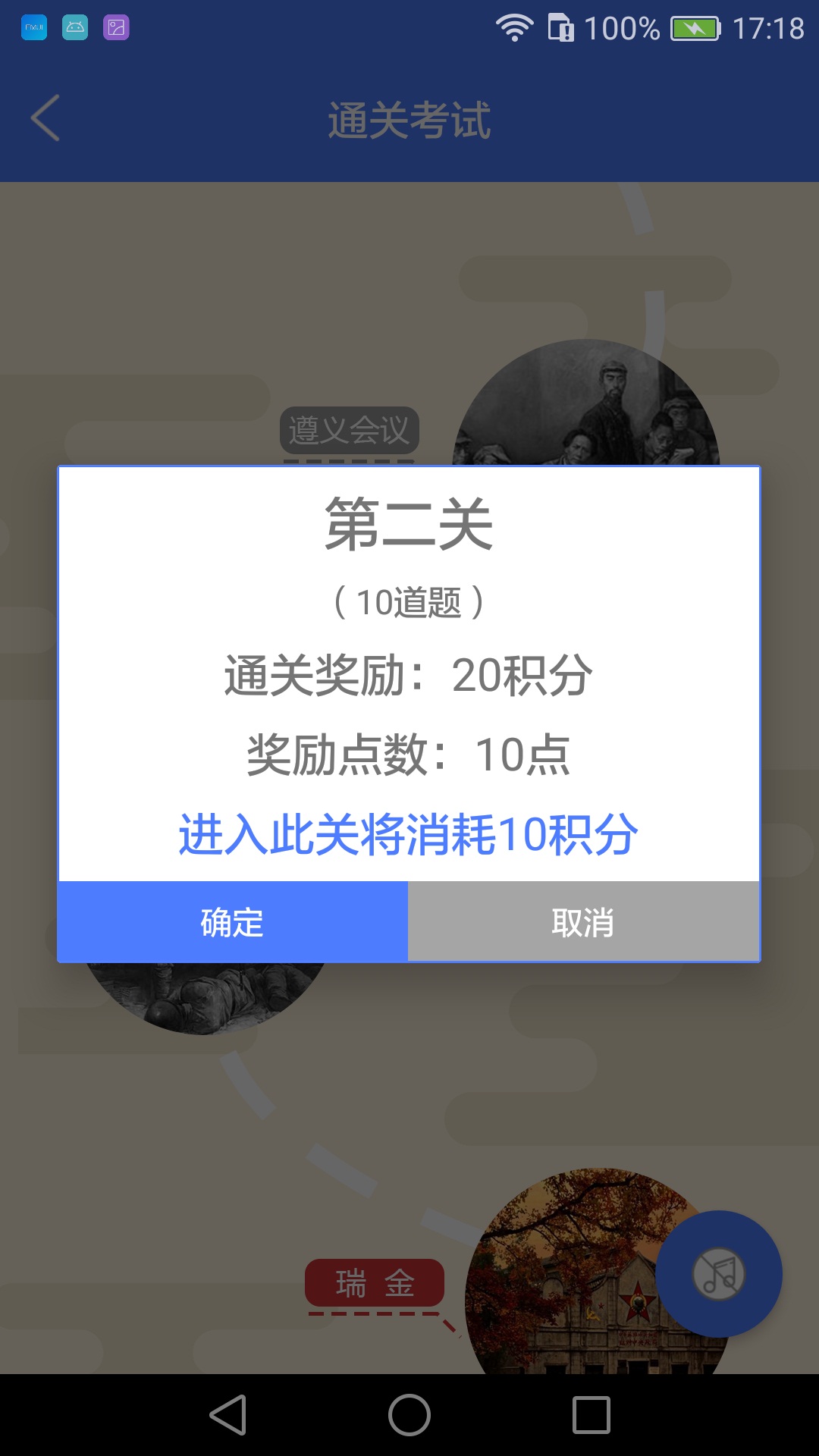 法律法规掌上学