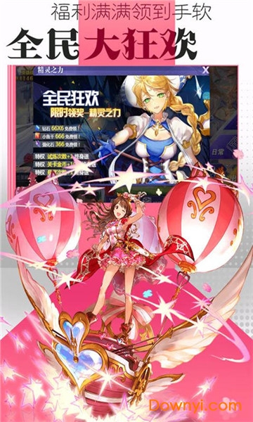 光之冒险 光之冒险