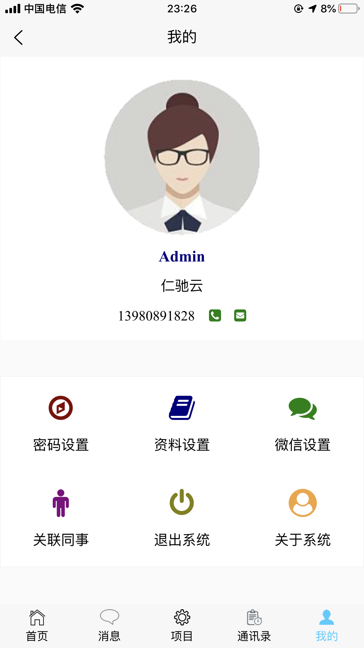 仁驰云 仁驰云
