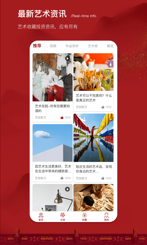 艺创商城