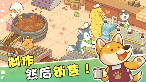 小狗咖啡馆汉化版 小狗咖啡馆汉化版