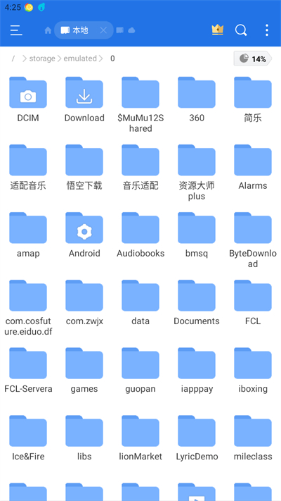 ES文件浏览器官方版下载