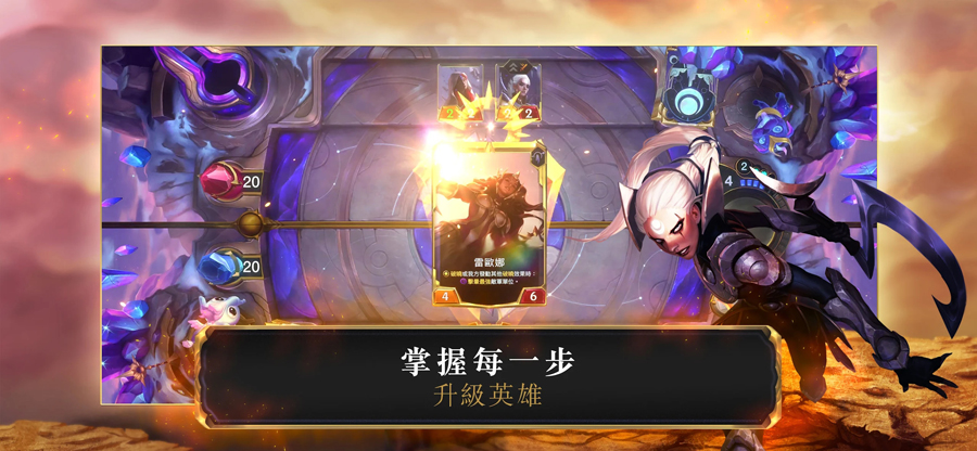 LoR符文大地传说台服下载手机版