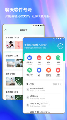 安卓手机清理大师官方下载