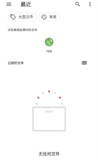 fpa框架正式版 fpa框架正式版