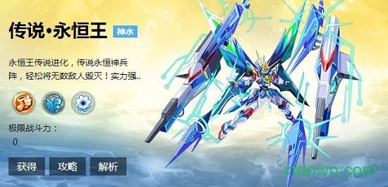 奥奇传说官网版