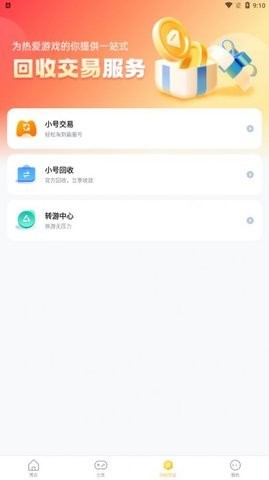 指趣手游盒 指趣手游盒