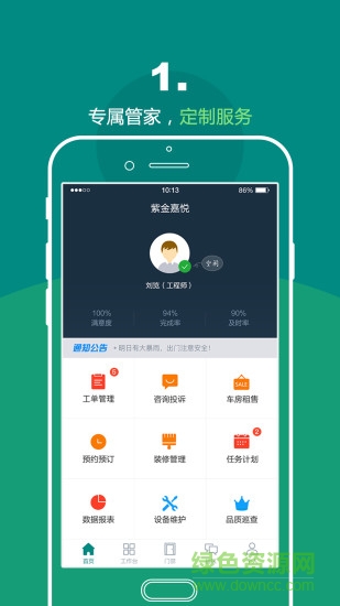 悦居