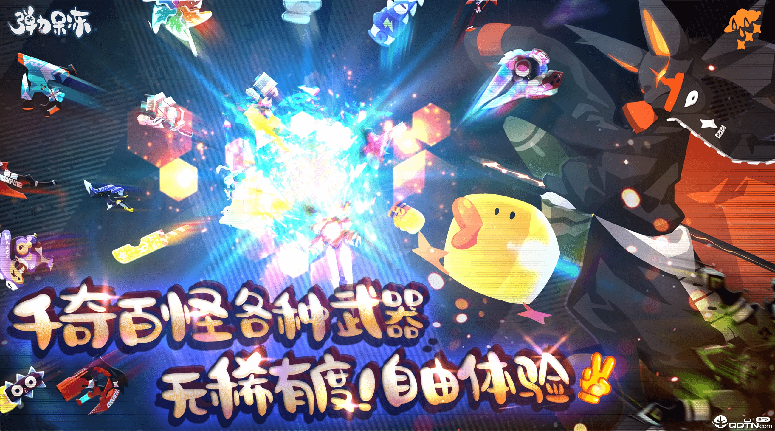 弹力果冻 弹力果冻